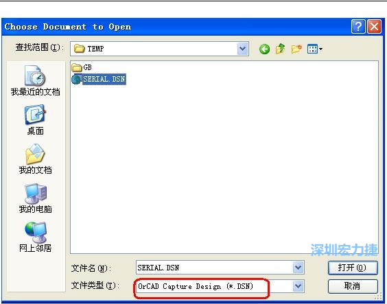 啟動 DXP 2004 ，選擇菜單 File －Open ，文件類型選 Orcad Capture Design(*.DSN)。