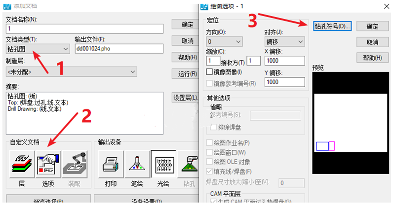 鉆孔圖（Drill Drawing）輸出：首選要看孔孔表是否疊在板上，如果疊起來了就需要調(diào)整