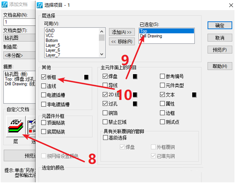 鉆孔圖（Drill Drawing）輸出：首選要看孔孔表是否疊在板上，如果疊起來了就需要調(diào)整