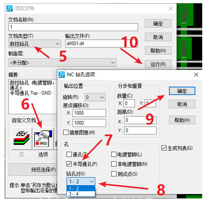 HDI孔輸出：先要在設(shè)置添加好對應(yīng)的起始層參數(shù)，輸出時(shí)選擇對應(yīng)的層一一輸出。